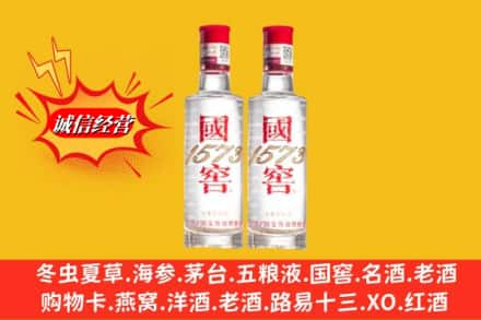 荆门东宝区求购回收国窖酒