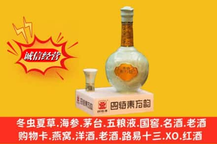 荆门东宝区求购回收四特酒