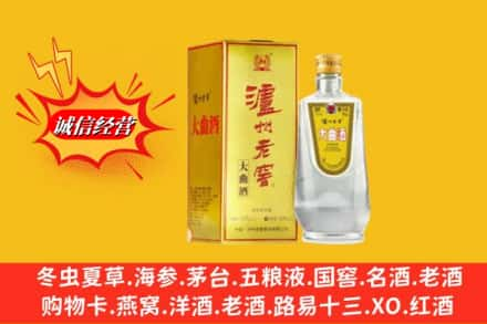 荆门东宝区名酒回收泸州老窖.jpg