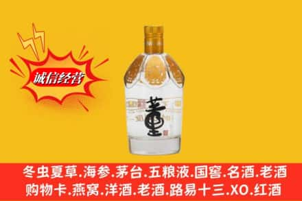 荆门东宝区求购回收老董酒